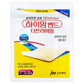 JW중외제약 하이맘 밴드 하이맘 폼 하이맘 번(화상용) 3개 묶음, 옵션5.잘라쓰는 타입 2매(3개), 1개