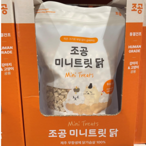 [오늘까까] 조공 반려동물 미니트릿 동결건조간식 닭 무항생제 240g, 1개, 240ml, 닭가슴살맛