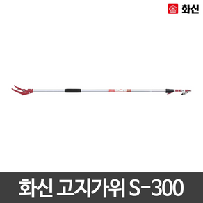 화신 고지가위 양손가위 전정가위 원예 S-300, 1개