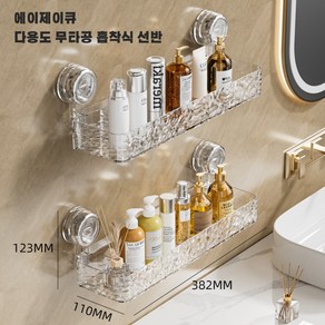 에이제이큐 흡착식 욕실선반 다용도 화장실 일자형 수납선반, 1개, BLACK