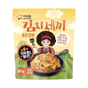 5분마켓 아워홈 김치세끼 볶음김치 맛김치 80g, 1개