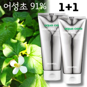 올리브영 카밍젤 허벌 허브 겔 soothing gel 스팟 진정크림, 2개