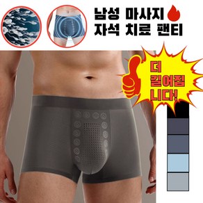 남성 마사지 자석 치료 팬티 정력팬티남성