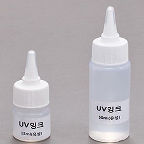 [JLS] UV잉크 (유성 15ml 50ml), 1개, 50ml