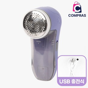 가정용 니트 의류 가디건 양말 다용도 보풀제거기 USB FX-714CO, FX-714USB CO