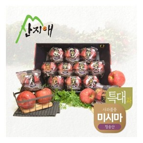 블랙라벨 사과 3kg 청송 미시마 세척사과