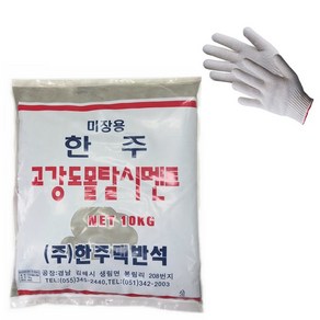 몰탈 시멘트 모래 혼합 10kg