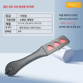 승마채찍 말 경마 연습 경량 훈련 장애물 라이딩 용품, 하트 소리발생 단형 채찍-고양이 개용, 기본 모델명/품번