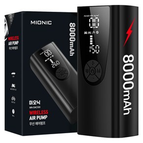 미오닉 8000mAh 대용량 무선 타이어 공기압 주입기