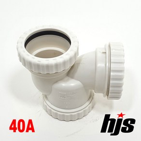 HJS DRF 원터치 PT 소켓 40A (PVC 신형 P trap 이음관 PPI 평화 부속)