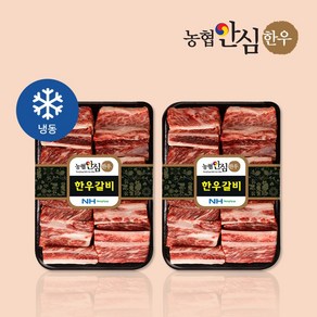 [농협안심한우] 국내산 1등급 한우 찜갈비 800g, 1개, 1.6kg (800g X 2팩)