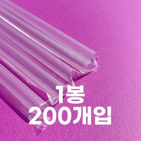 제이디팩 일회용 버블티 빨대 12x250mm 투명 개별포장 200개, 1세트, 200개입