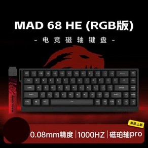 Madcatz HE 기계식 키보드 마그네틱 스위치 Mad60he 유선 게임 키보드 Rgb Madlions Mad60 키보드 Mad68, Magnetic Po Axis, 없음, 5) 68-RGB Magnetic Po