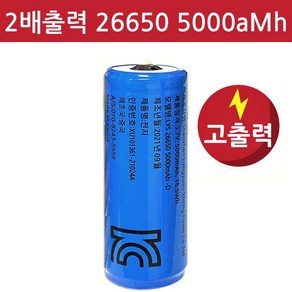 Stoe25 NEW 고방전 고출력 26650 5000 mAh 대용량 충전지 배터리 리튬충전지 건전지, 1개입, 1개