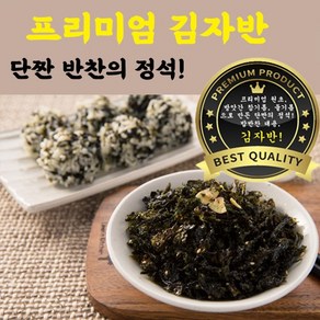 [장수김] 김자반 도시락김 미니김(4+1) 조미김 김선물세트 구운김 파래김 재래김 김밥김 맛있는김 전장김, 3. 캔김/기타 : 죽염돌김캔 35g*1ea