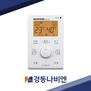 경동나비엔 NR-25S 온도조절기 경동보일러조절기 룸콘 보일러온도조절기