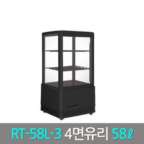 RT-58L-3 블랙 화이트 소형 미니 냉장 사면유리 제과쇼케이스 XINGX