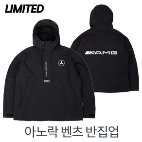 [한정수량]팀팀이 리미티드 아노락 수입차 반집업