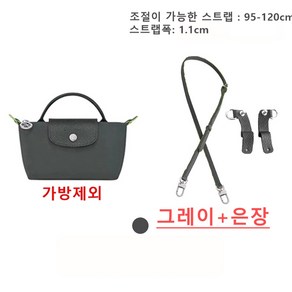 롱샴 미니백 가죽 스트랩 가방끈 호환 르플리아쥬 리폼 파우치 크로스끈