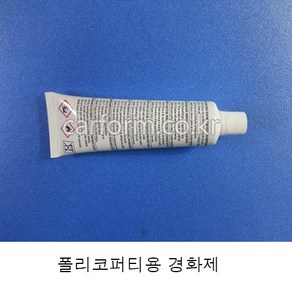 폴리코퍼티용 경화제/아연퍼티/자동차용페인트/POLIKOR