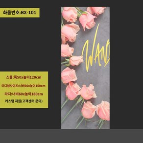 포인트 접착식 시트지 붙이는 도어 스티커 냉장고 인테리어 냉장고리폼 셀프, BX 101 미디엄