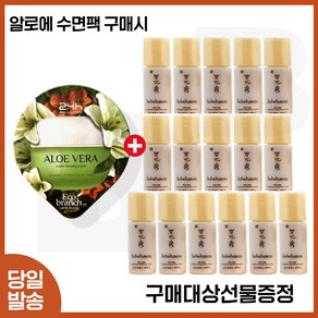 지이세븐 에코 알로에 수면팩 구매시 윤조에센스 퍼펙팅 4ml x16개 (총 64ml) 구성., 1개, 15ml