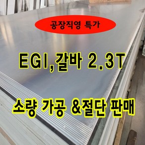 EGI 휀스 펜스 칼라강판 철망 EX망 메쉬망 메시 골함석 용마루 지붕