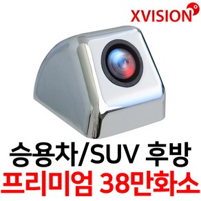 엑스비전 승용차용후방카메라 승용차카메라 내비게이션호환 SUV XV615, XV615 크롬, 1