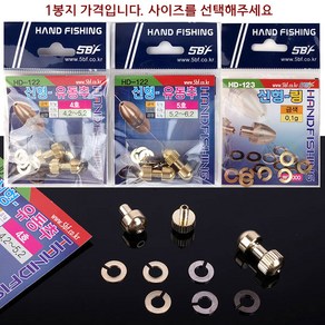 [낚시어때] 핸드피싱 신형 유동추 (조절링포함) 2.2g-7.2g 낚시추