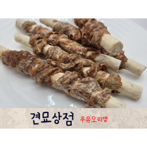 견묘상점 우유오리껌 100g 국산 강아지 양치껌 입냄새 구취제거 간식