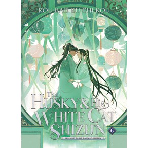 (영문도서) The Husky and His White Cat Shizun: Eha He Ta de Bai Mao Shizun (Novel) Vol. 6 Papeback, Seven Seas, English, 9781685797638