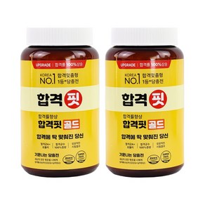 합격응원파워 간식세트- 합격핏 / 수능간식 대량주문, 2개, 비타민 젤리 엿