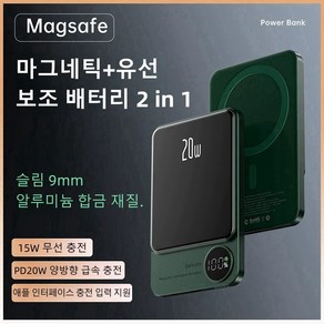 PYHO맥세이프 초슬림 고속 무선 보조배터리 대용량 15W무선충전 PD22.5W 보조배터리10000mAh