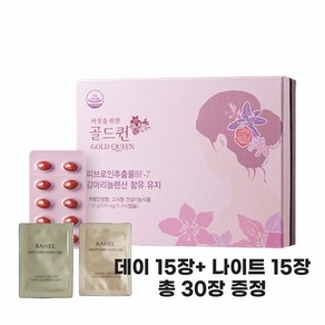 마임 골드퀸 500mg X 240캡슐 (60일분), 1개, 240정