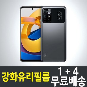 샤오미 포코 M4 프로 5G 스마트폰 강화유리필름 Poco po 포코폰 9H 방탄 2.5D 투명 액정화면보호 핸드폰 휴대폰 5p 10p, 5개입