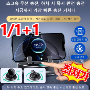 1/1+1 [AI 스마트 감응] 다기능 휴대폰 거치대, A9, 블랙, 1개