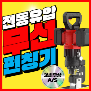 PowePo 선없는 무선 힘센 유압 펀칭기 고출력 1800W 18T 전동 천공기 구멍, 1세트, 36V (배터리2,충전기1)