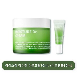 아이소이 장수진수분 크림 70ml + 앰플 10ml, 1개