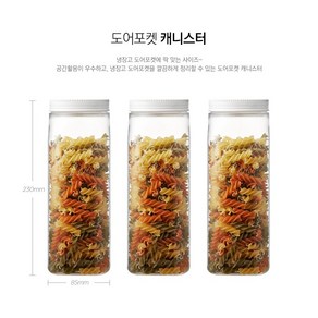 락앤락 도어포켓 캐니스터 정사각 1.3L