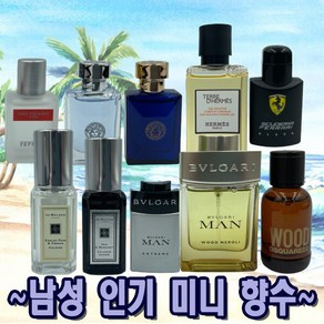 남자 향수 미니어처 모음, 불가리 맨 우드 에센스 오 드 퍼퓸 5ml, 1개