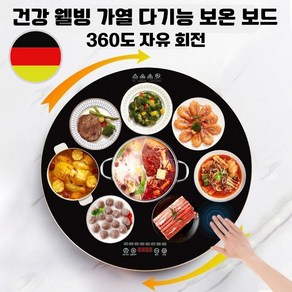 건강 웰빙 가열 다기능 보온 보드 스마트 온도 조절 보온판 360도 자유 회전 가정용 식탁 오피스 히팅 판