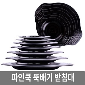 파인쿡 뚝배기 받침2호 냄비받침 돌솥받침 그릇받침