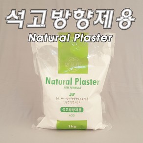 코리아씨밀락 석고방향제용 석고분말 1kg