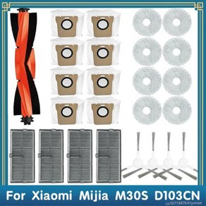 샤오미 Mijia M30S D103CN 와 호환 가능한 먼지 봉투 교체 부품 소모품 액세서리 메인 사이드 브러시 헤파 필터 걸레 천, 13) 25PCS, 1개