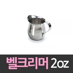 hi 2127 델키 스텐레스샷잔 벨크리머 60ml, 상품선택, 1개