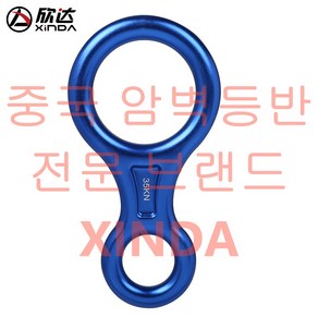 8자하강기 35kN 고강도 클라이밍 등산장비, 실버
