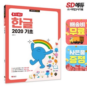 [할 수 있다!] 한글 2020 기초, 없음