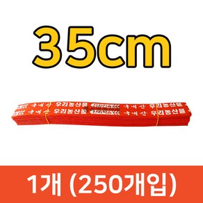 단끈 농산물 철심 결속끈 1묶음(250개) 철심끈 야채 부추 파 열무, 1개