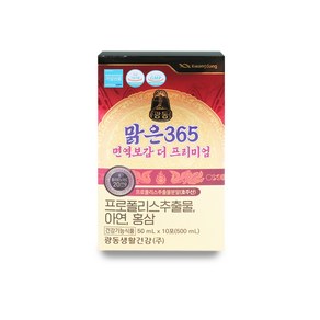 광동 맑은365 면역보감 더 프리미엄 10포 t, 500ml, 1개