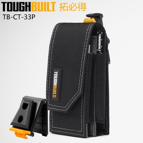 TOUGHBUILT TB-CT-33P 휴대폰 파우치 특수 보관 도구 가방 케이스 18.5x10x7cm, 01 TB-CT-33P, 1개